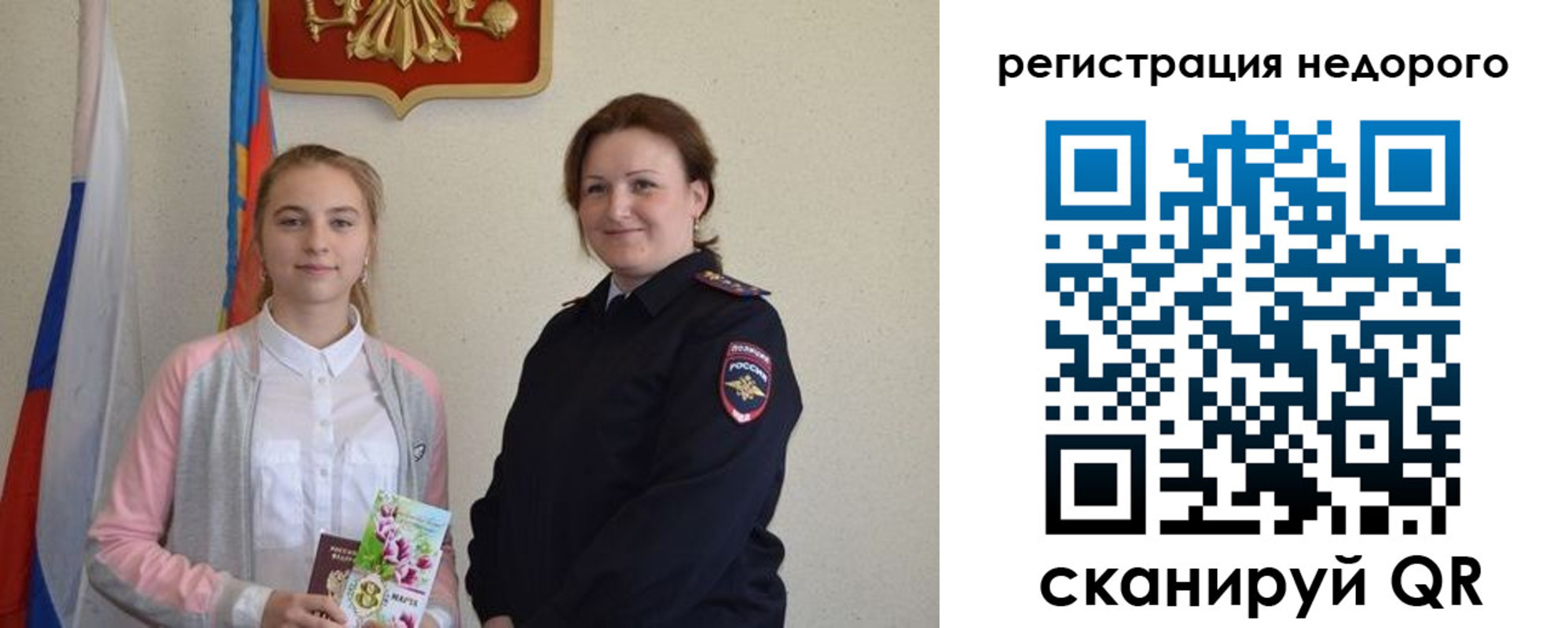 регистрация для дет. сада в Кемеровской области