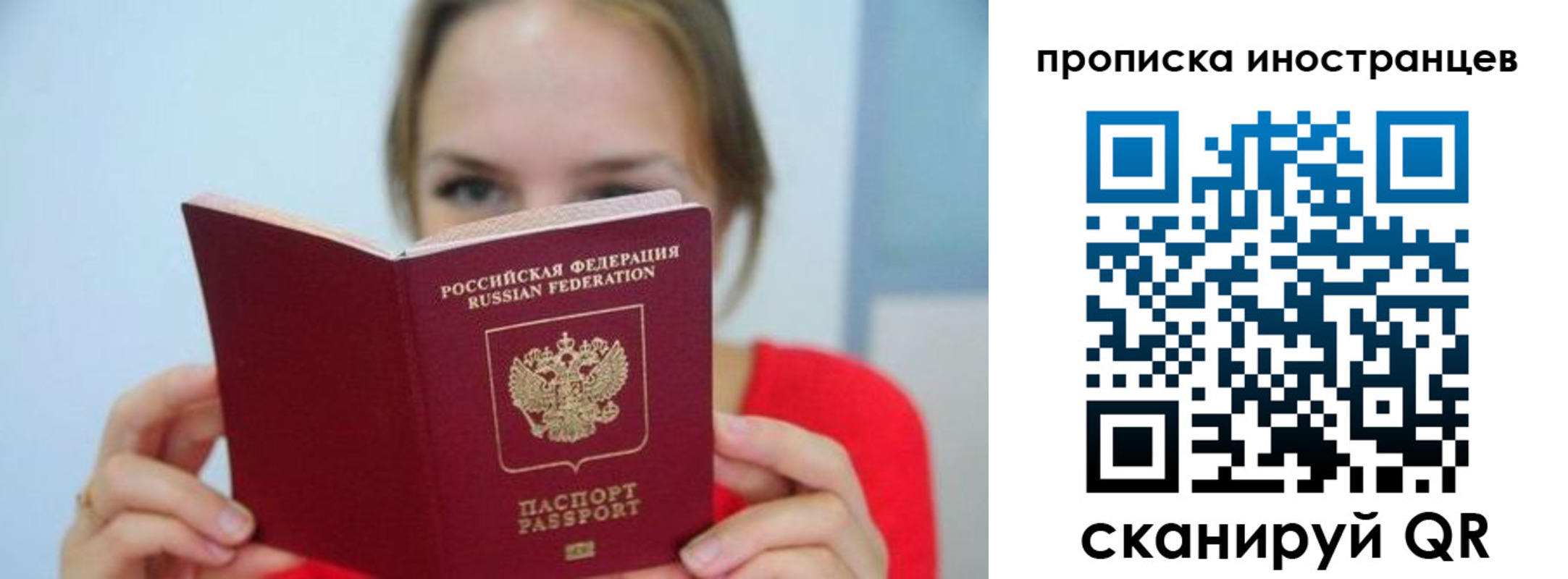 прописка для работы в Кемеровской области