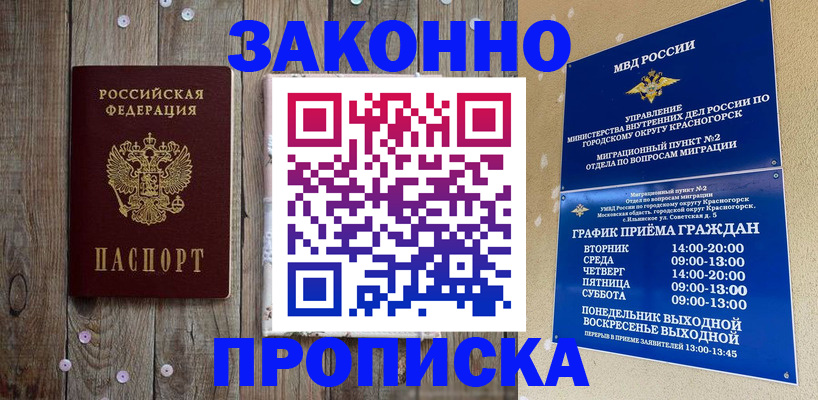 временная регистрация надежно в Кемеровской области