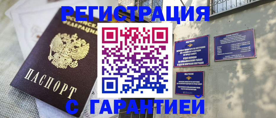 прописка в квартире в Кемеровской области