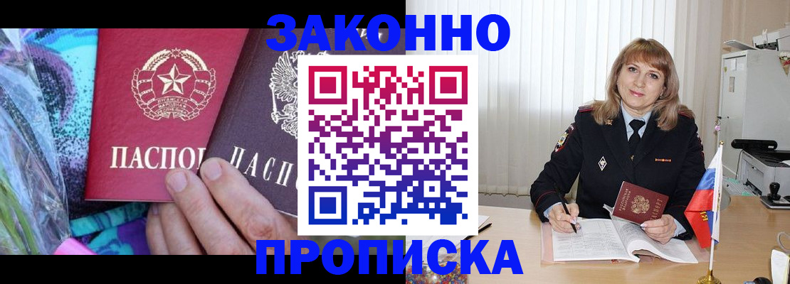 прописка регистрация в Кемеровской области