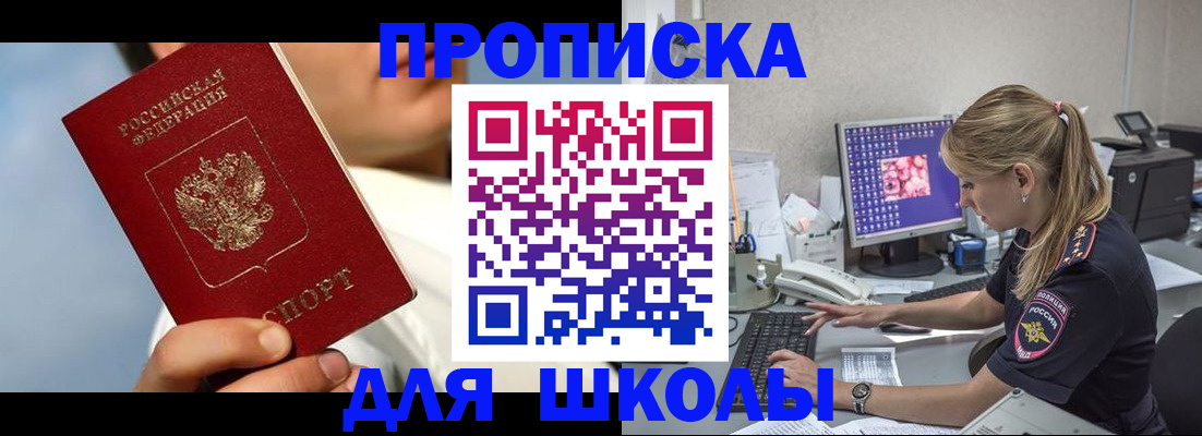 прописка для кредита в Кемеровской области