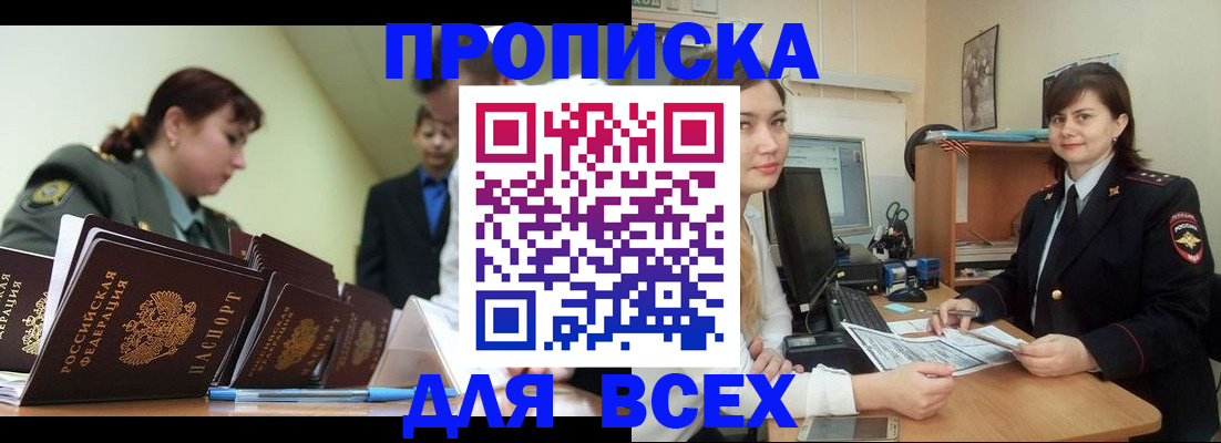 временная регистрация поиск в Кемеровской области