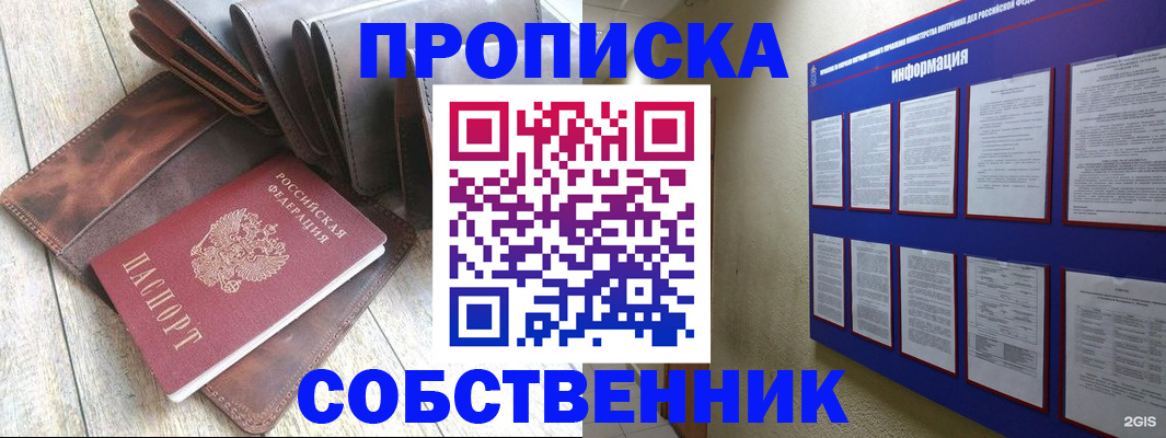 прописка гарантия в Кемеровской области