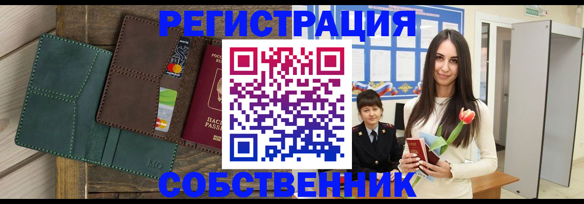 временная регистрация для школы в Кемеровской области