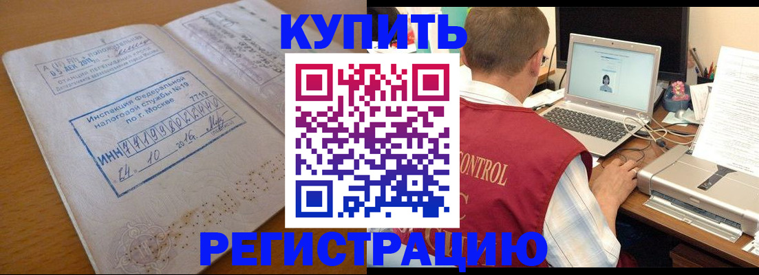 временная регистрация законно в Кемеровской области
