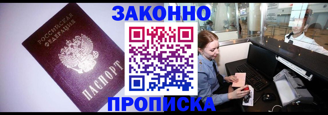 временная регистрация в квартире в Кемеровской области