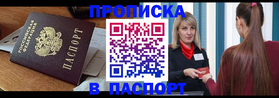 миграционный учет в Кемеровской области